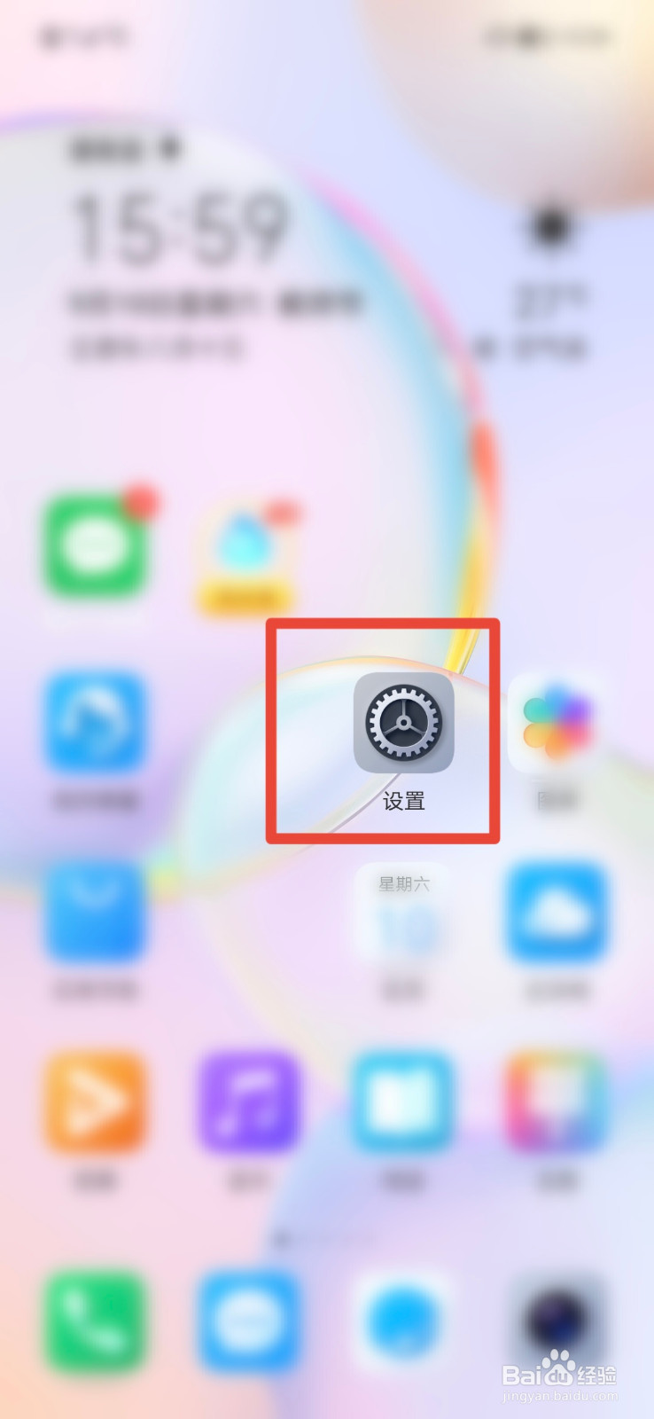 荣耀手机如何设置简易模式