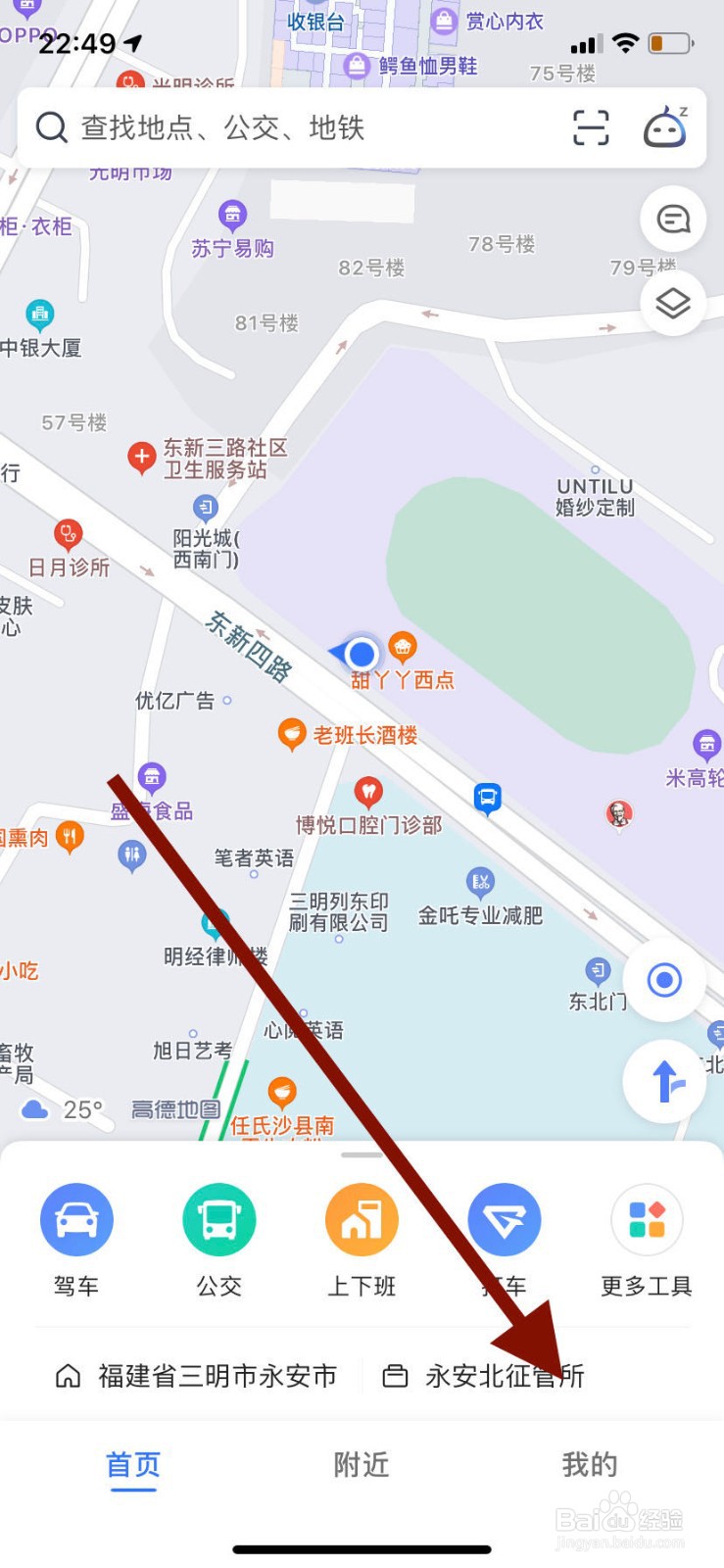 手机高德地图如何锁定2D地图旋转功能