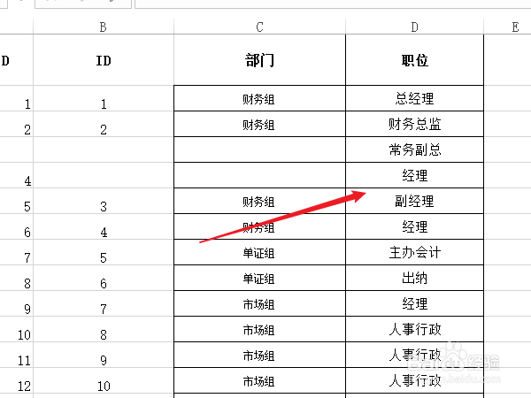 excel分散对齐之间距离隔太开怎么处理