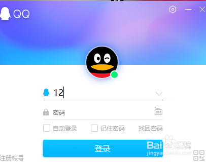 qq如何刪除好友