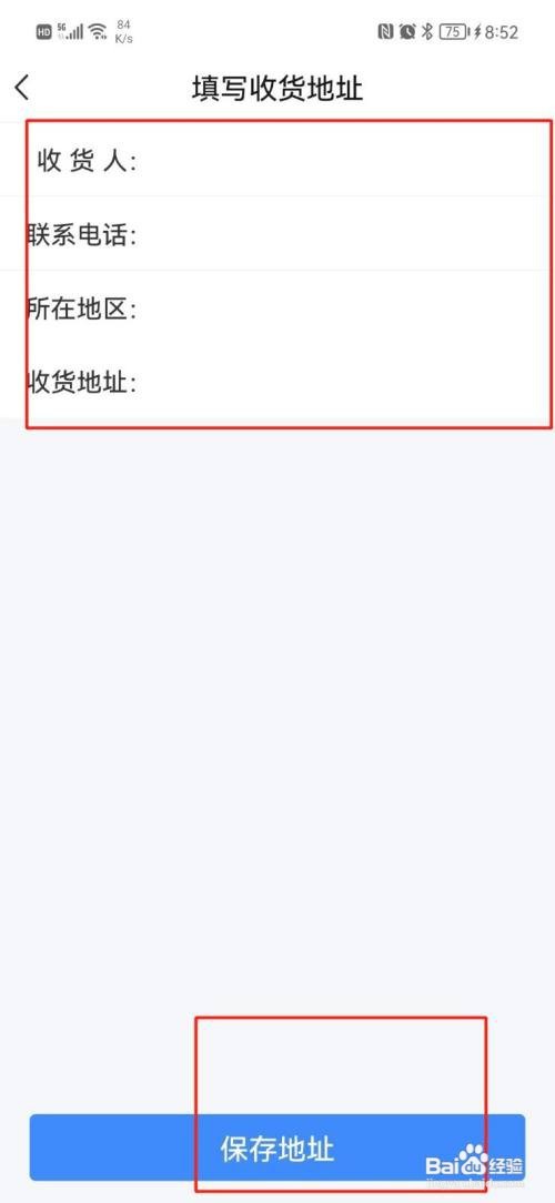环球网校APP如何设置收货地址