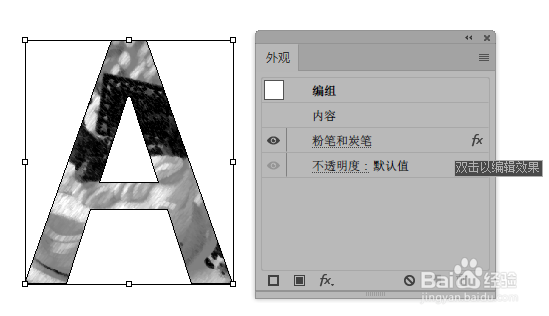 illustrator中的粉笔和炭笔效果