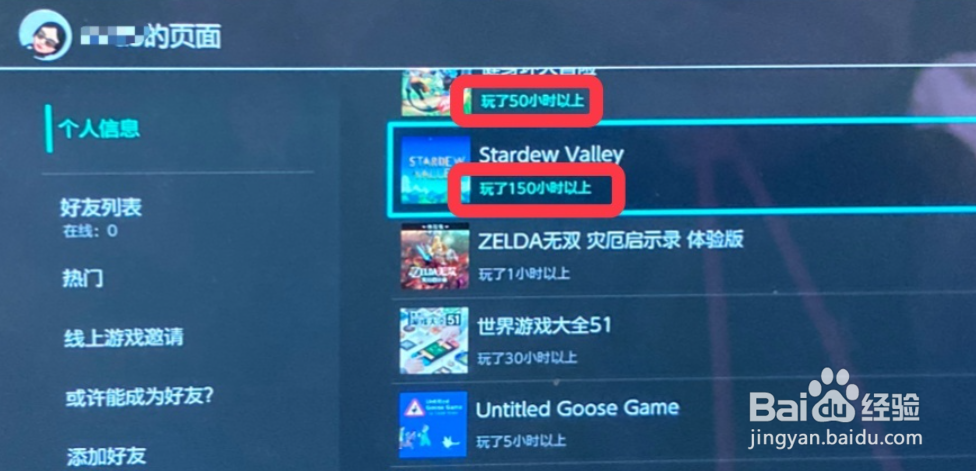 ps5怎么看游戏时长?