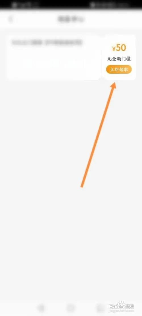 乐橙app优惠劵在哪里领取