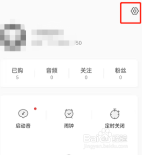 猫耳fm听音频免流量要怎么开启
