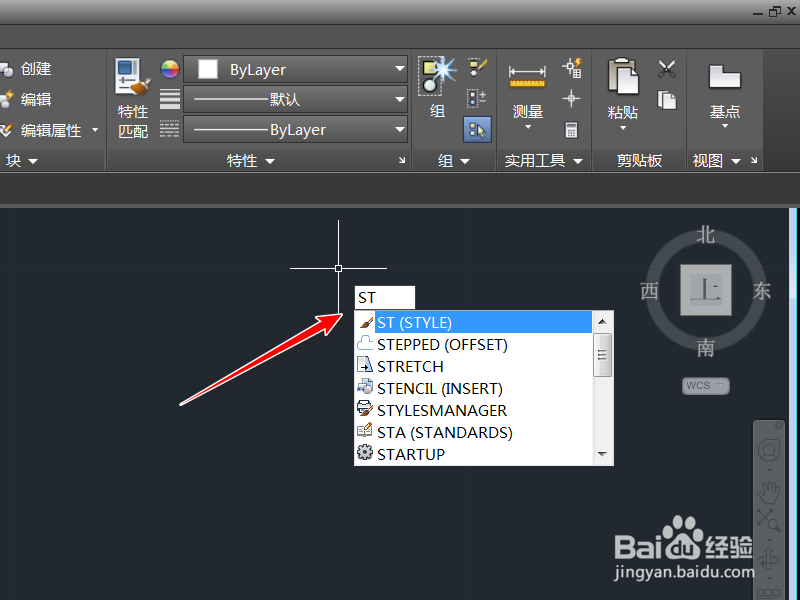 cad文字样式快捷键怎么用