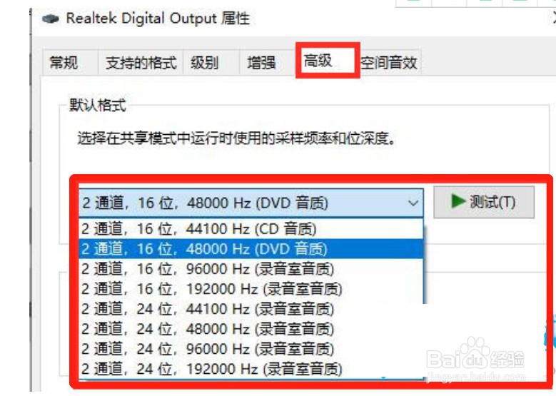 win10电脑扬声器没声音怎么办