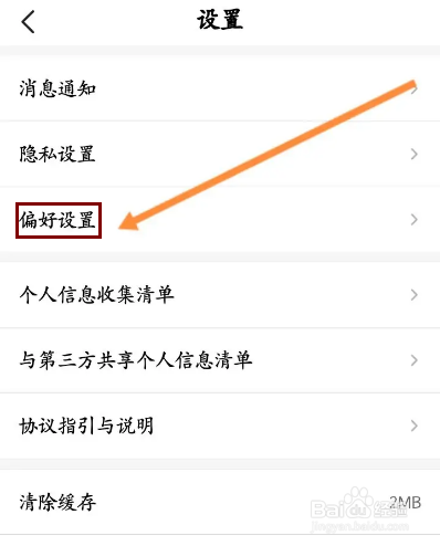 Hello语音怎么关闭深色模式
