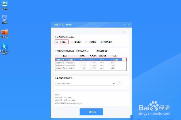 联想A4一键重装xp系统教程
