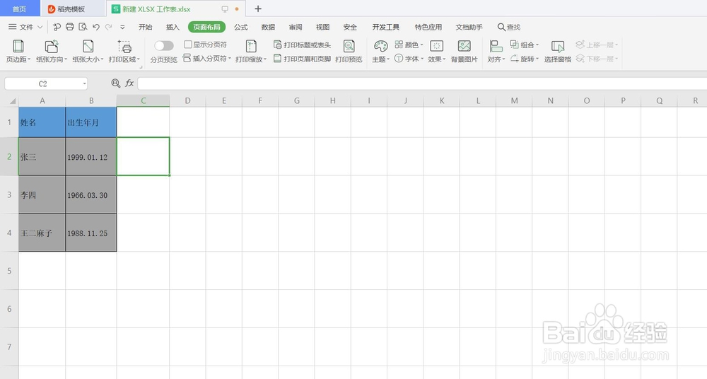 Excel两端如何对齐