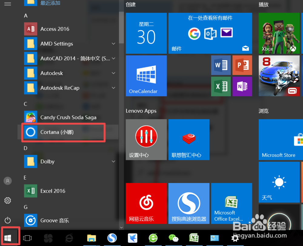 win10怎么激活系统