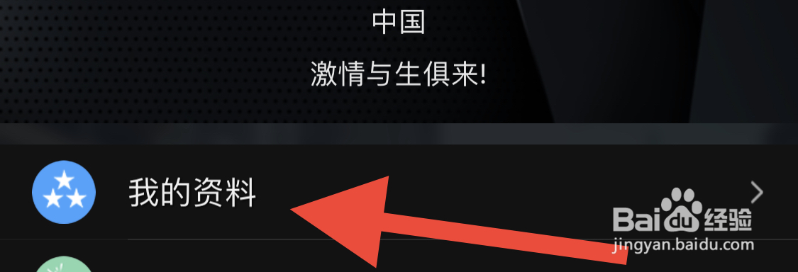 车涯如何注销账号
