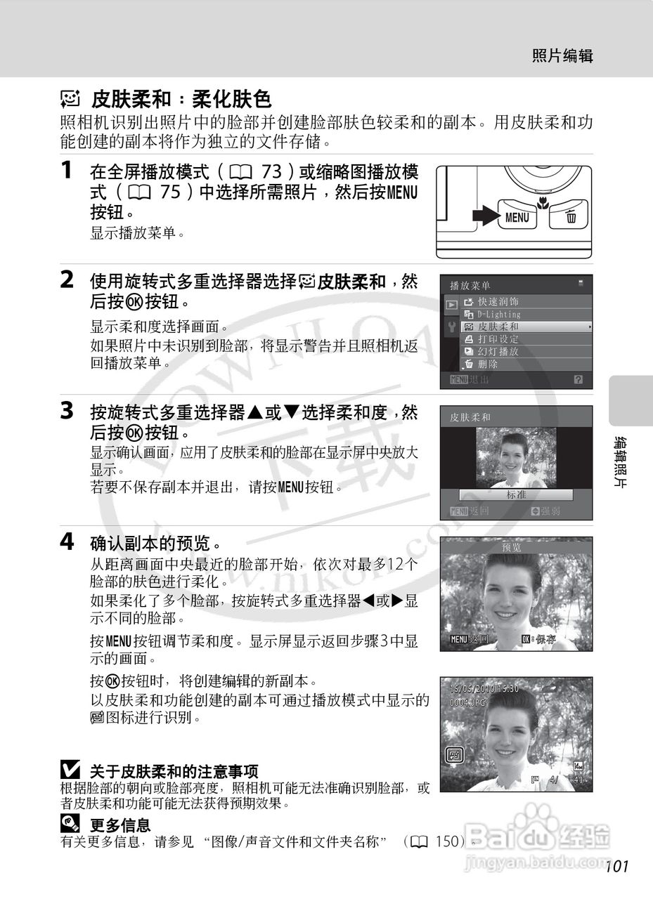 尼康S8000数码相机使用说明书:[12]