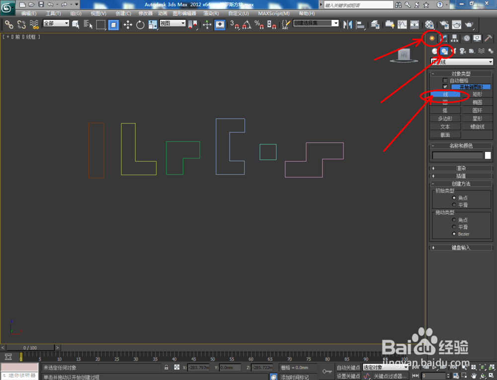 3Dmax如何制作俄罗斯方块玩具