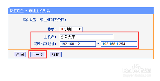 企业网络如何禁止微云？