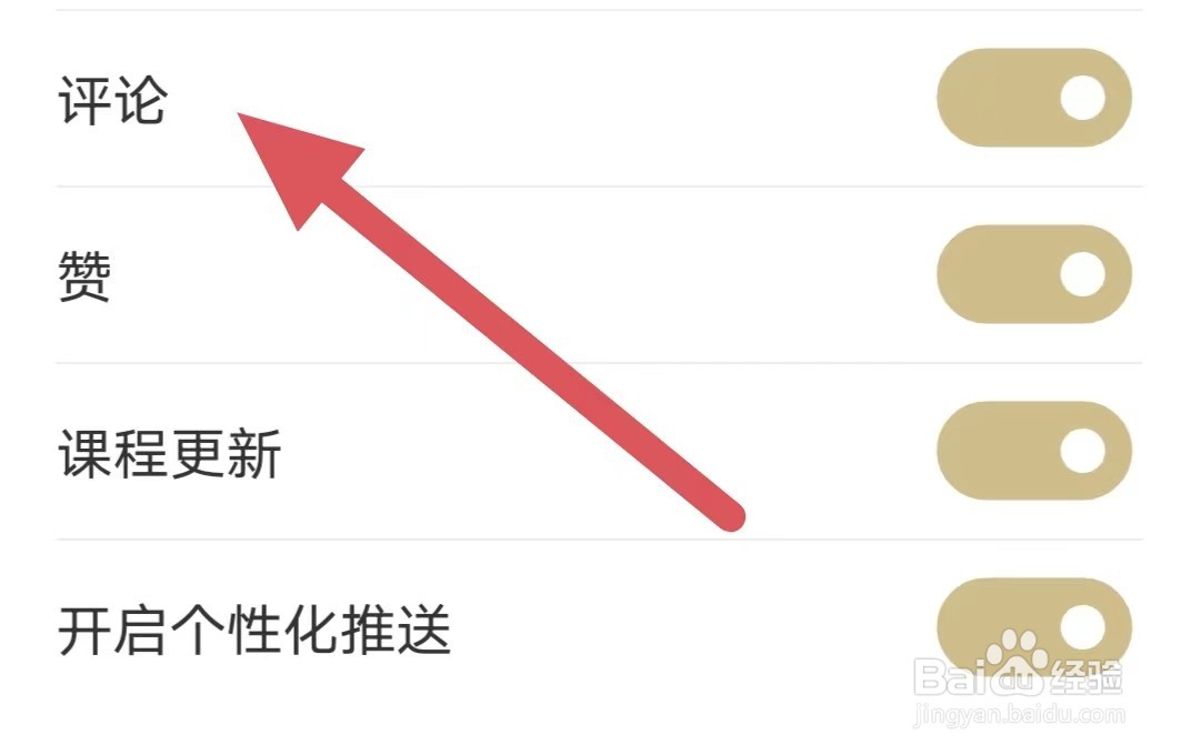 看理想如何开启评论