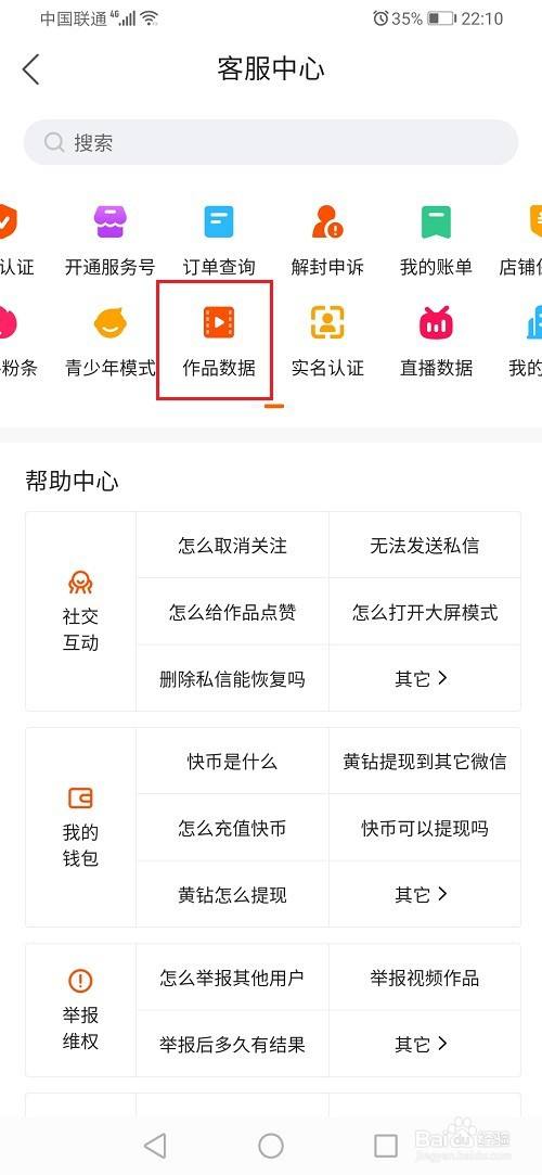 快手作品发布时间表(快手作品发布时间高峰期)