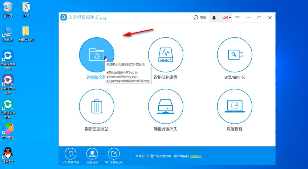 电脑误删的数据怎么恢复?