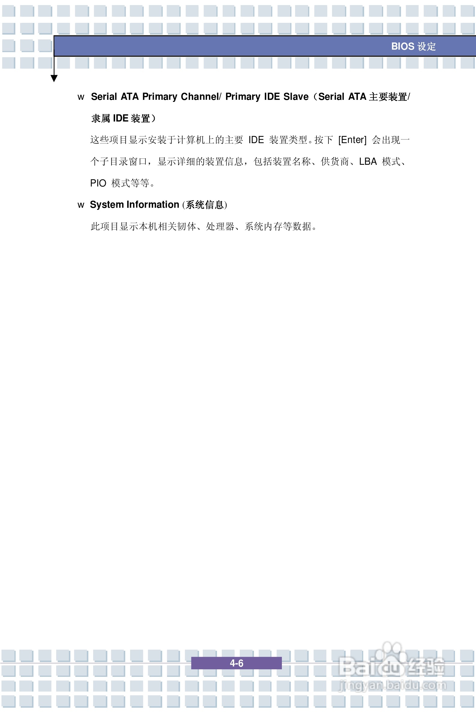 微星MSI VR330笔记本电脑使用说明书:[7]