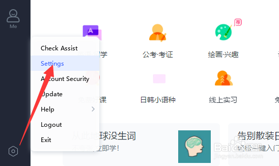 电脑版CCtalk变成英文怎么调回中文
