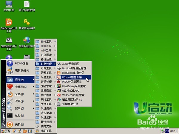 使用u启动v6.3 LFormat工具进行磁盘低级格式化