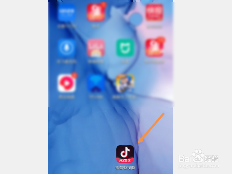抖音APP怎么创建群聊