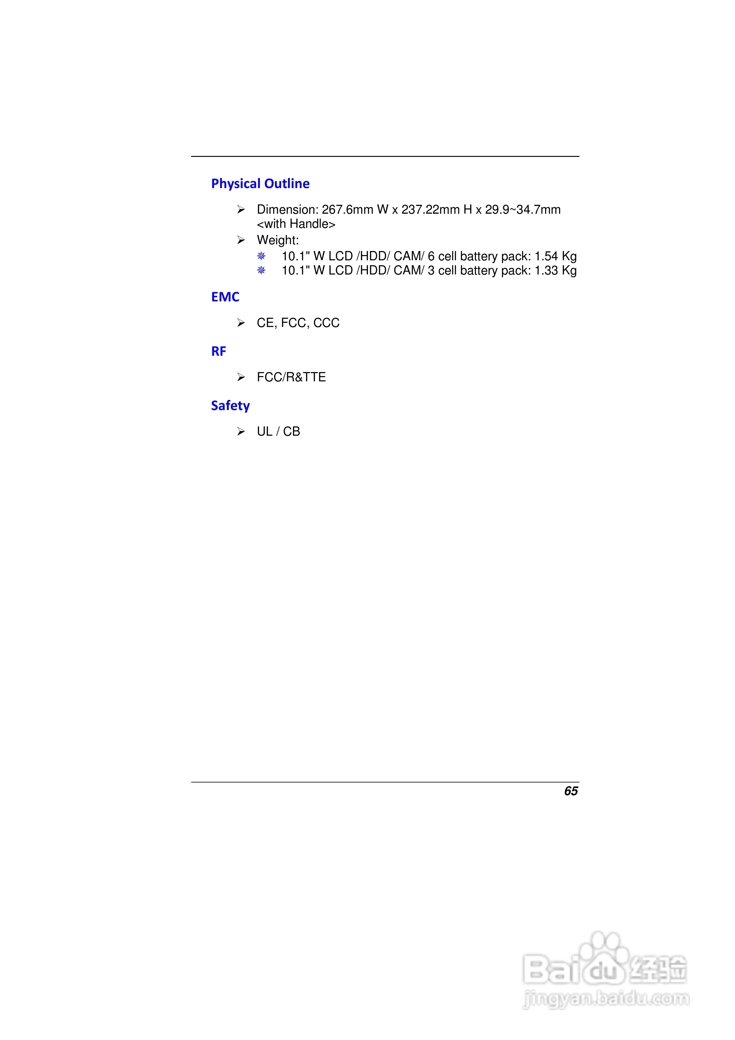 精英ECS E11IS2笔记本电脑说明书:[7]