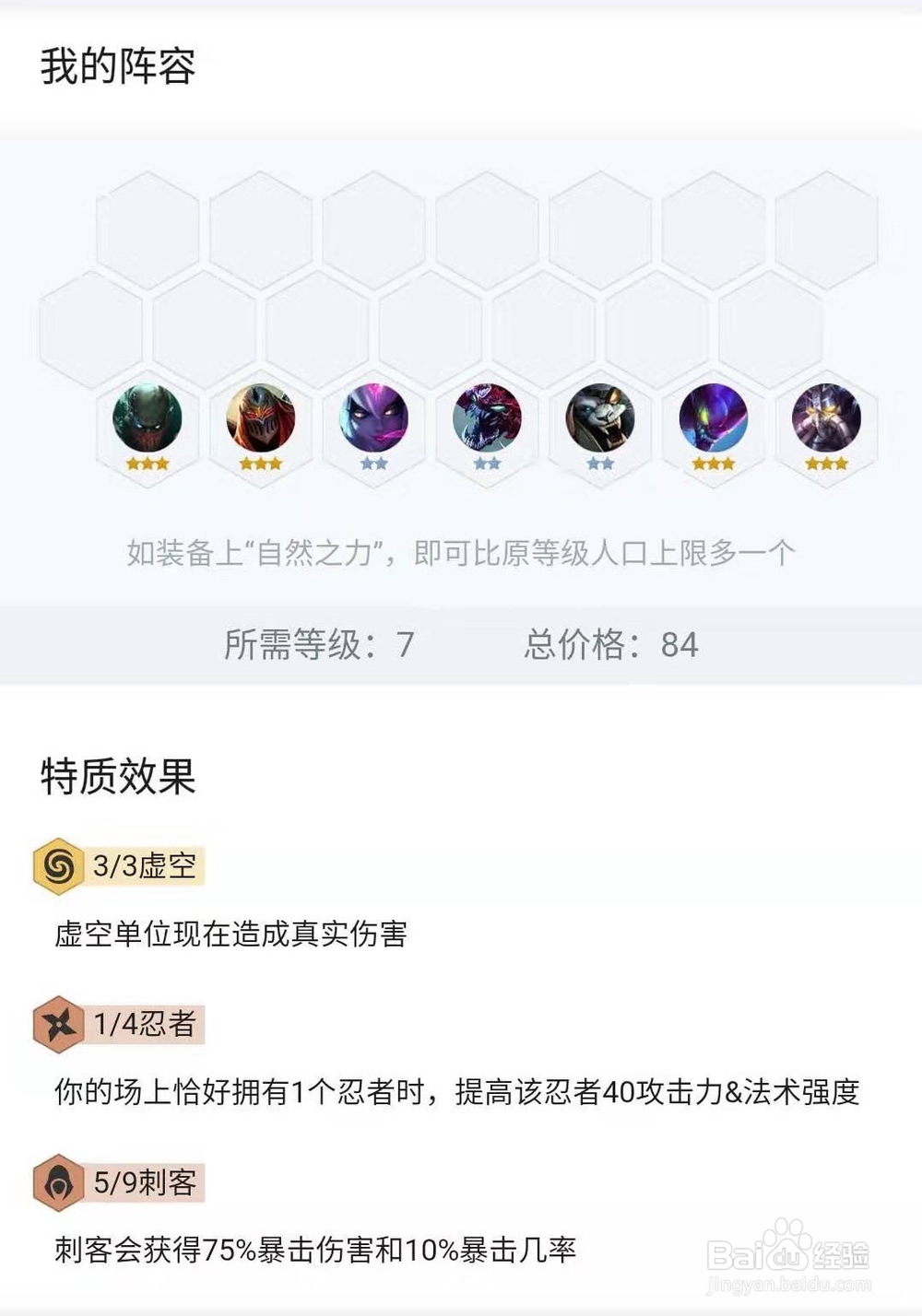云顶之弈什么阵容最好用 云顶之弈最强阵容解析