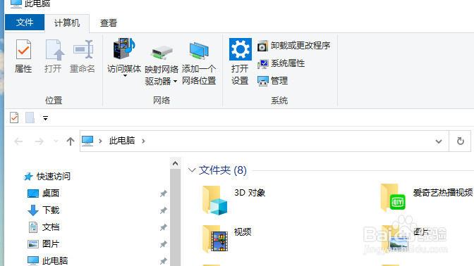 怎么隐藏文件扩展名
