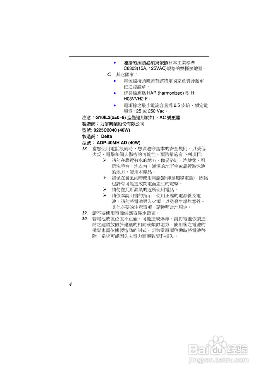 精英ECS G10IL2笔记本电脑说明书:[1]