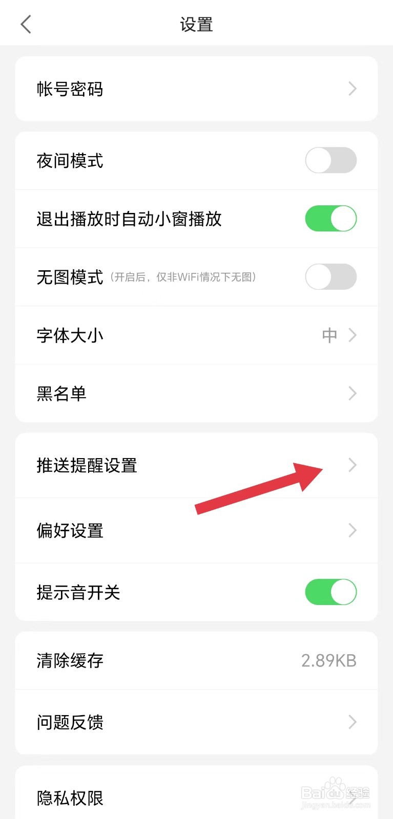 观察者怎么开启被关注通知