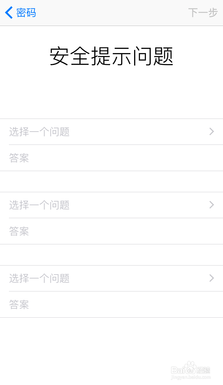 iPhone6s怎么注册Apple ID