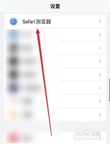 怎么设置是否跳转safari