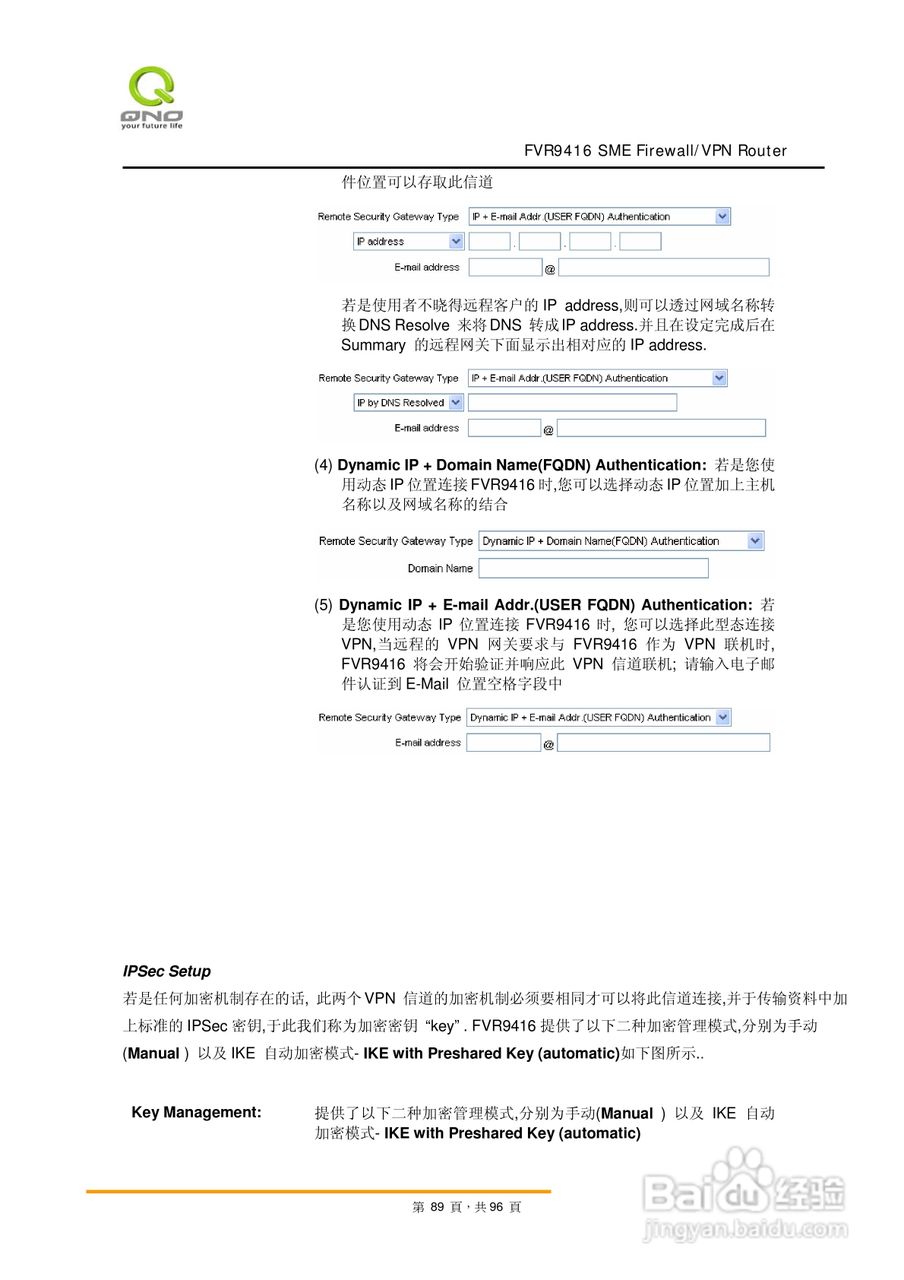 侠诺FVR9416路由器使用说明书:[9]