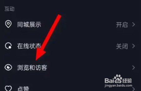 抖音作品浏览记录怎么关闭