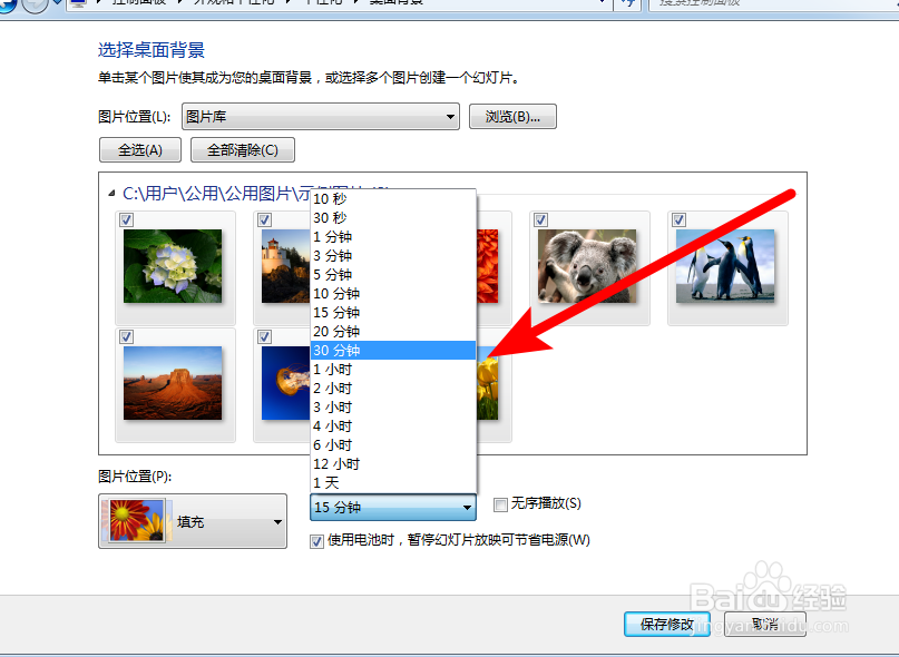 如何将windows桌面背景改成幻灯片；