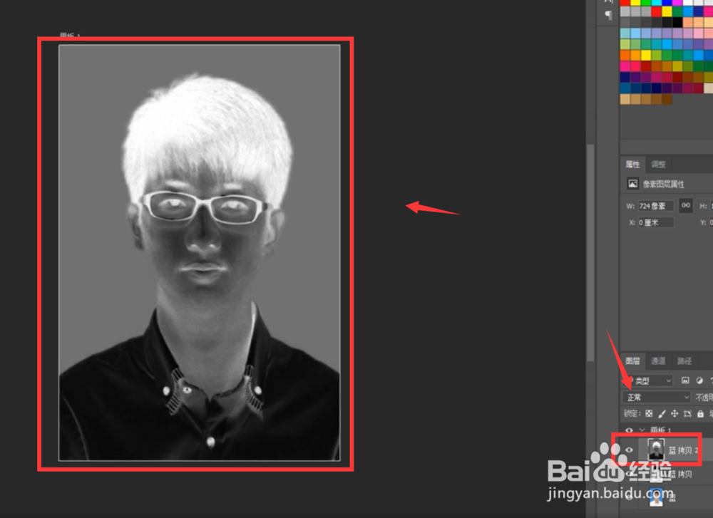 如何利用PS将照片变素描