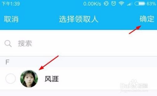 手机qq怎么发专享红包_qq发红包怎么指定人