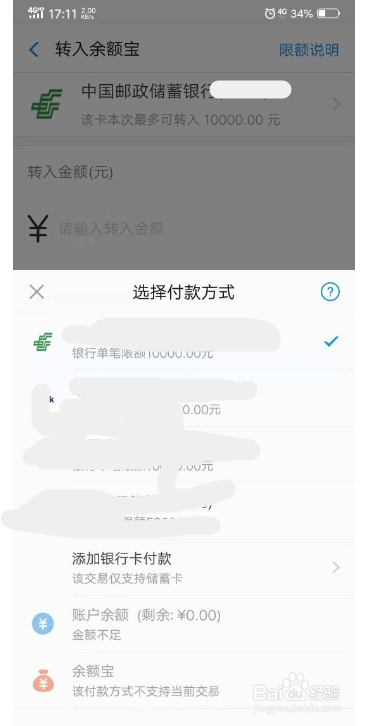 支付宝存钱利息怎么算