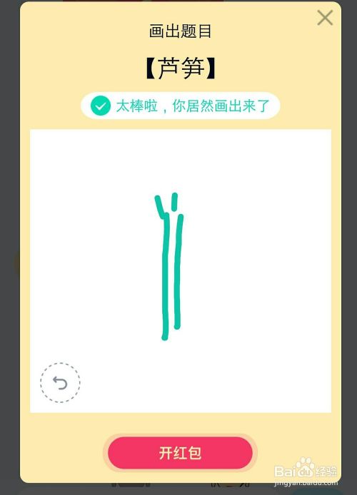 qq红包芦笋怎么画?