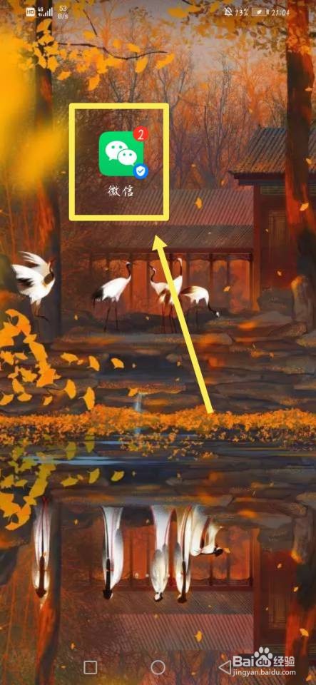 微信空格怎么打