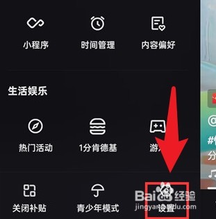 快手极速版怎么关闭奖励通知