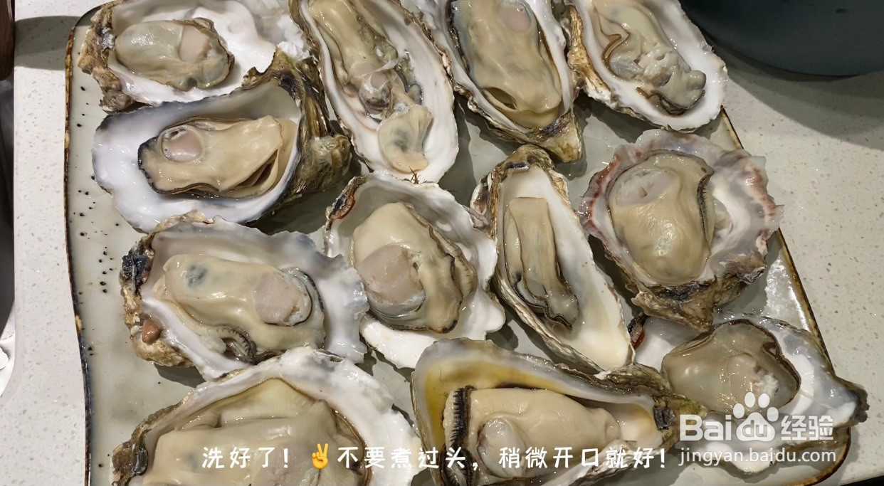 蒜蓉粉丝生蚝的做法