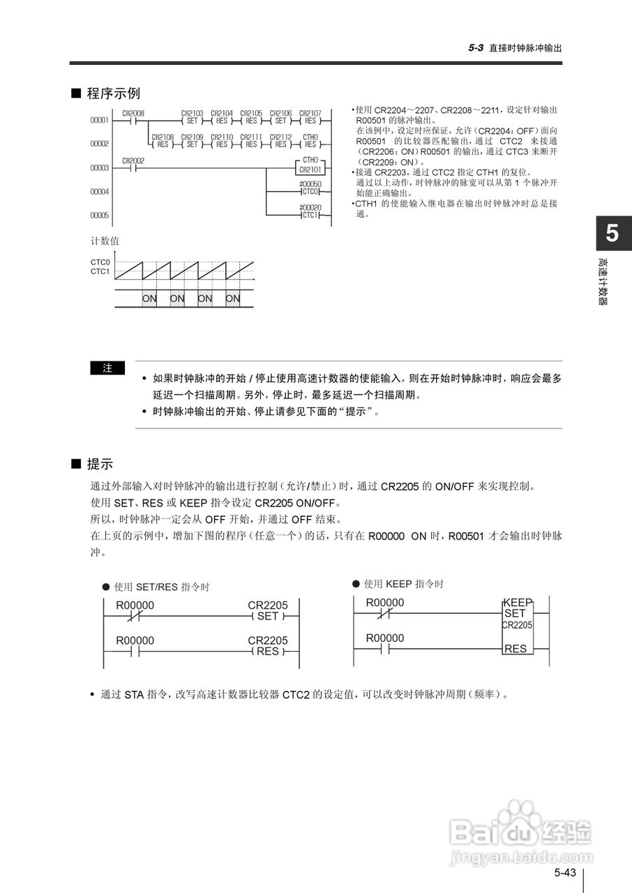 基恩士KV-1000系列高速多功能应用电力网络路由器说明:[26]