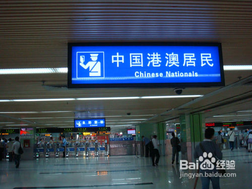 港澳通行证怎么办理/深圳居住证办理港澳通行证