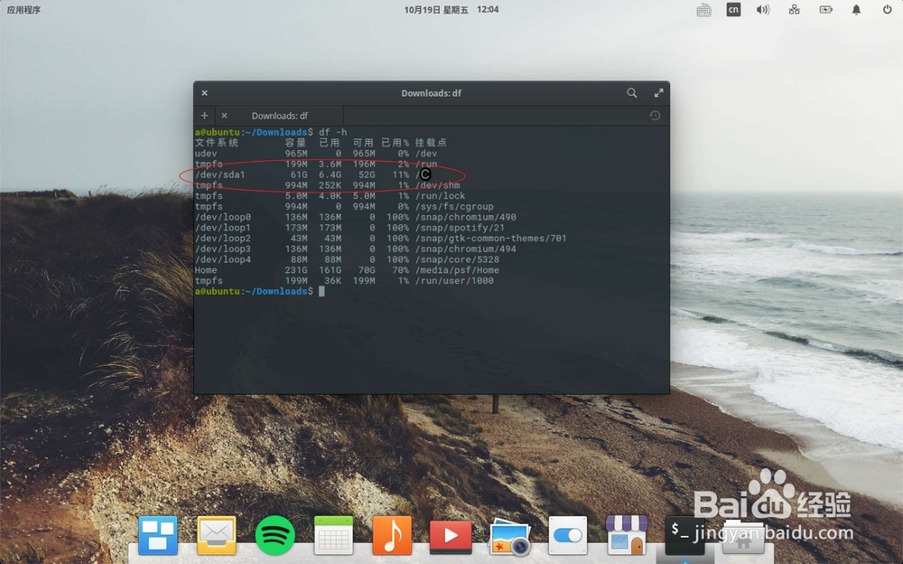 linux中的C盘D盘E盘F盘在哪呀