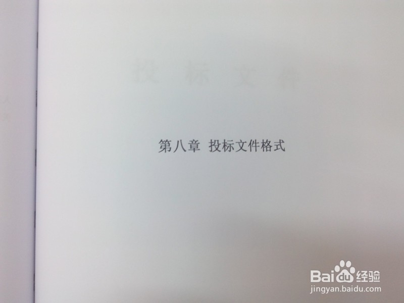 工程招标文件的重要信息及构成