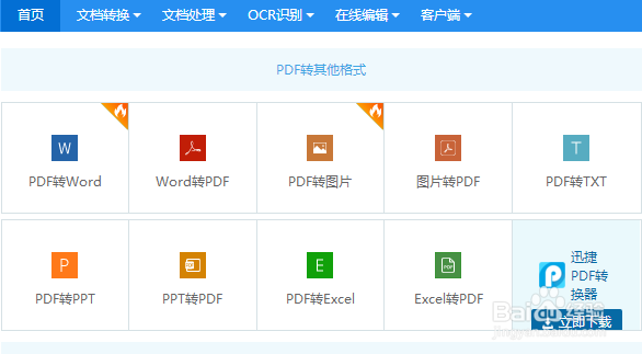推荐一个可以在线图片文字识别的方法
