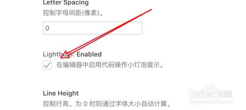 mac vscode怎么设置在编辑器中启动小灯泡提示？