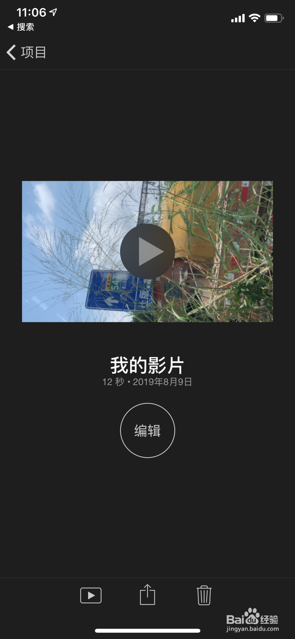 如何将竖屏视频转换成横屏视频？